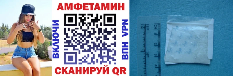 Амфетамин VHQ  Купить где  Светогорск 