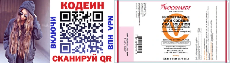 Купить где  Светогорск  Кодеиновый сироп Lean Purple Drank 